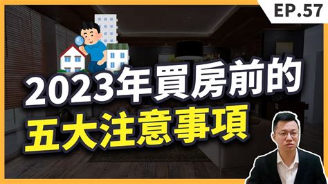 13樓不好賣|【買房注意】這些樓層最難賣！房仲提醒：2樓車道戶。